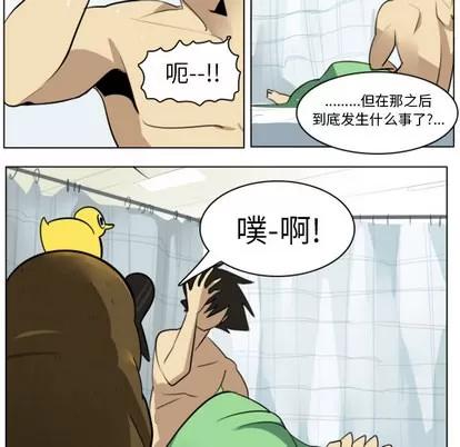 Ultimiter~终极者 Ultimiter~终极者 | 第13章 第29页