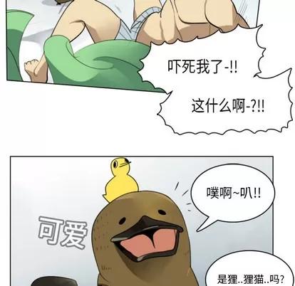 Ultimiter~终极者 Ultimiter~终极者 | 第13章 第31页