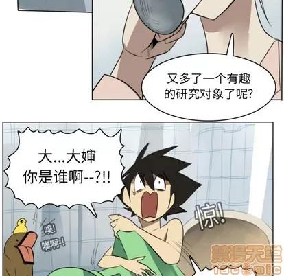 Ultimiter~终极者 Ultimiter~终极者 | 第13章 第35页