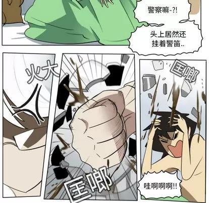 Ultimiter~终极者 Ultimiter~终极者 | 第13章 第36页