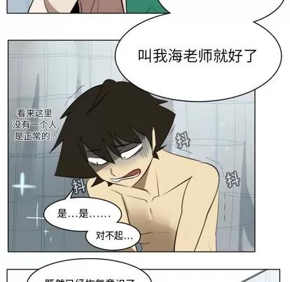 Ultimiter~终极者 Ultimiter~终极者 | 第13章 第39页