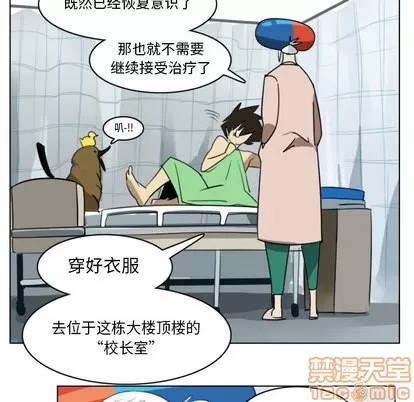Ultimiter~终极者 Ultimiter~终极者 | 第13章 第40页