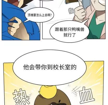 Ultimiter~终极者 Ultimiter~终极者 | 第13章 第42页