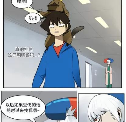 Ultimiter~终极者 Ultimiter~终极者 | 第13章 第44页