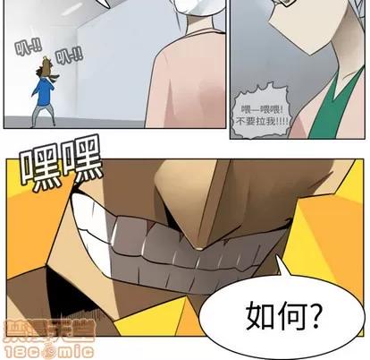 Ultimiter~终极者 Ultimiter~终极者 | 第13章 第45页