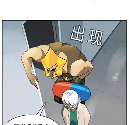 Ultimiter~终极者 Ultimiter~终极者 | 第13章 第46页