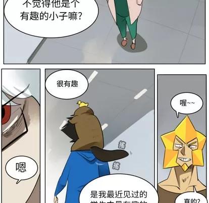 Ultimiter~终极者 Ultimiter~终极者 | 第13章 第47页