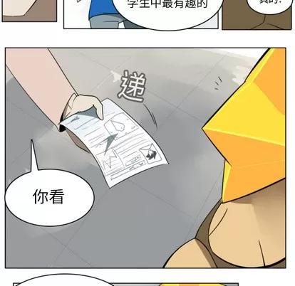 Ultimiter~终极者 Ultimiter~终极者 | 第13章 第48页