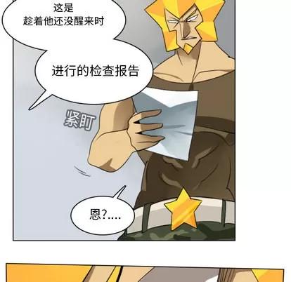Ultimiter~终极者 Ultimiter~终极者 | 第13章 第49页