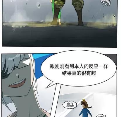 Ultimiter~终极者 Ultimiter~终极者 | 第13章 第51页