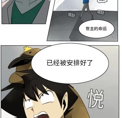 Ultimiter~终极者 Ultimiter~终极者 | 第13章 第52页