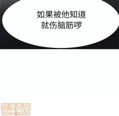 Ultimiter~终极者 Ultimiter~终极者 | 第13章 第55页