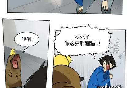 Ultimiter~终极者 Ultimiter~终极者 | 第14章 第2页