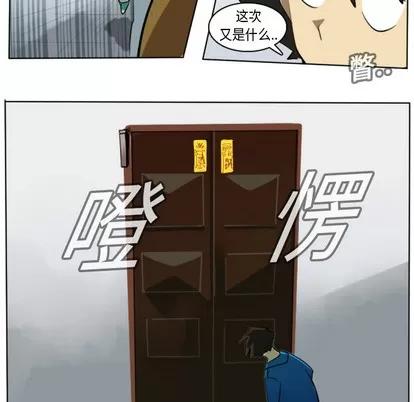 Ultimiter~终极者 Ultimiter~终极者 | 第14章 第6页