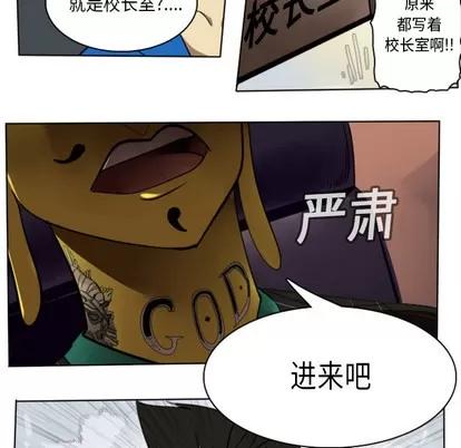 Ultimiter~终极者 Ultimiter~终极者 | 第14章 第8页