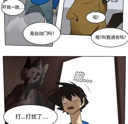 Ultimiter~终极者 Ultimiter~终极者 | 第14章 第11页