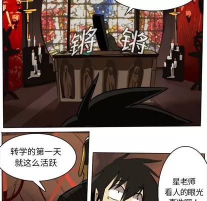 Ultimiter~终极者 Ultimiter~终极者 | 第14章 第14页