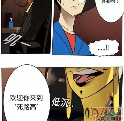 Ultimiter~终极者 Ultimiter~终极者 | 第14章 第15页