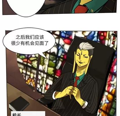 Ultimiter~终极者 Ultimiter~终极者 | 第14章 第16页