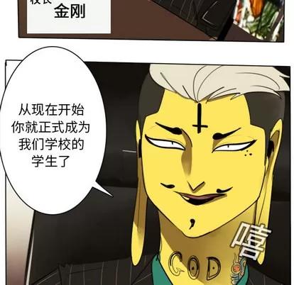 Ultimiter~终极者 Ultimiter~终极者 | 第14章 第17页