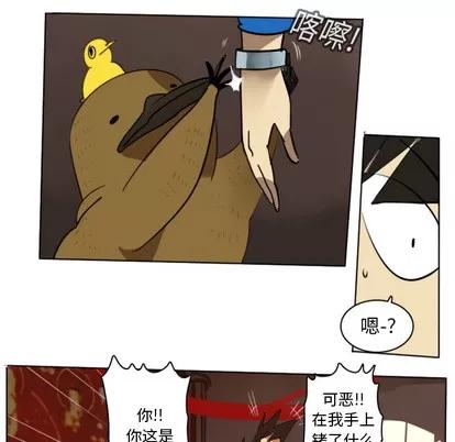 Ultimiter~终极者 Ultimiter~终极者 | 第14章 第19页