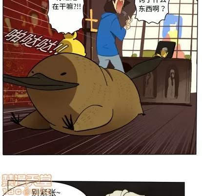 Ultimiter~终极者 Ultimiter~终极者 | 第14章 第20页