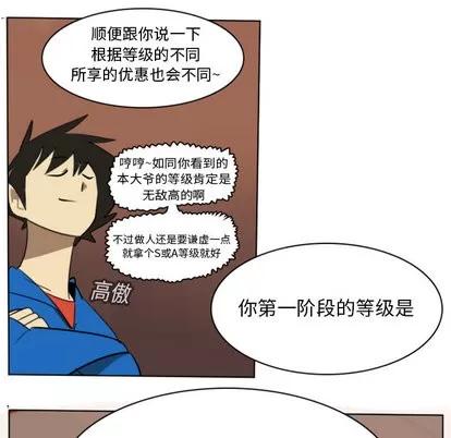 Ultimiter~终极者 Ultimiter~终极者 | 第14章 第24页