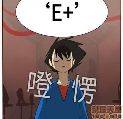 Ultimiter~终极者 Ultimiter~终极者 | 第14章 第25页