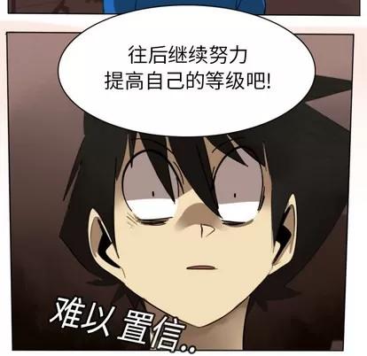 Ultimiter~终极者 Ultimiter~终极者 | 第14章 第26页