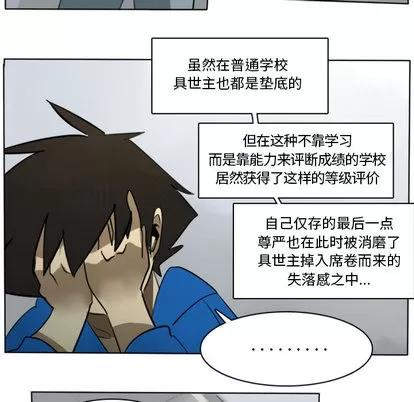 Ultimiter~终极者 Ultimiter~终极者 | 第14章 第28页