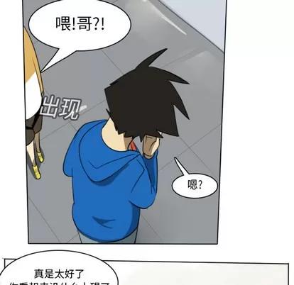 Ultimiter~终极者 Ultimiter~终极者 | 第14章 第29页