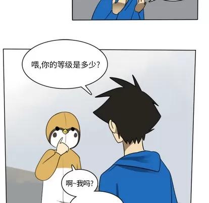 Ultimiter~终极者 Ultimiter~终极者 | 第14章 第31页
