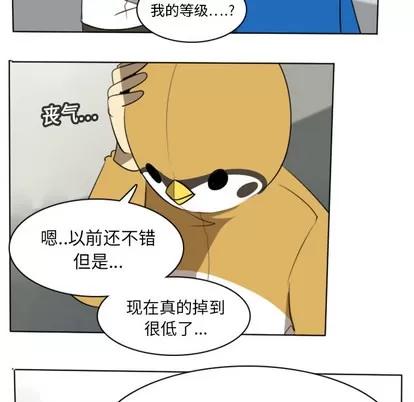Ultimiter~终极者 Ultimiter~终极者 | 第14章 第32页
