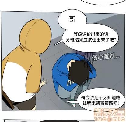 Ultimiter~终极者 Ultimiter~终极者 | 第14章 第35页