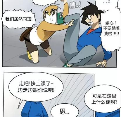 Ultimiter~终极者 Ultimiter~终极者 | 第14章 第39页