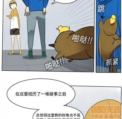 Ultimiter~终极者 Ultimiter~终极者 | 第14章 第40页