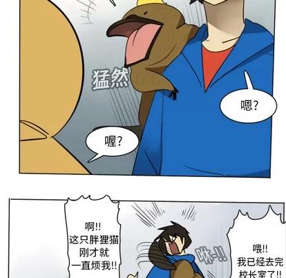 Ultimiter~终极者 Ultimiter~终极者 | 第14章 第42页