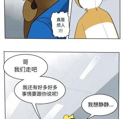 Ultimiter~终极者 Ultimiter~终极者 | 第14章 第44页