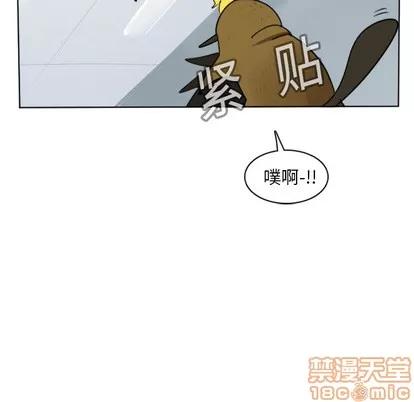 Ultimiter~终极者 Ultimiter~终极者 | 第14章 第45页