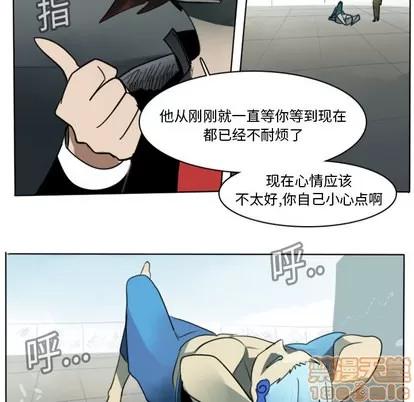 Ultimiter~终极者 Ultimiter~终极者 | 第14章 第50页