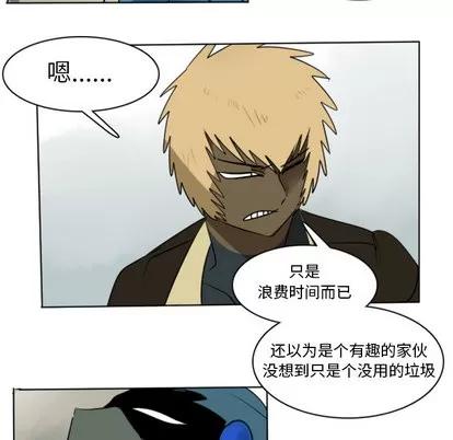 Ultimiter~终极者 Ultimiter~终极者 | 第14章 第52页