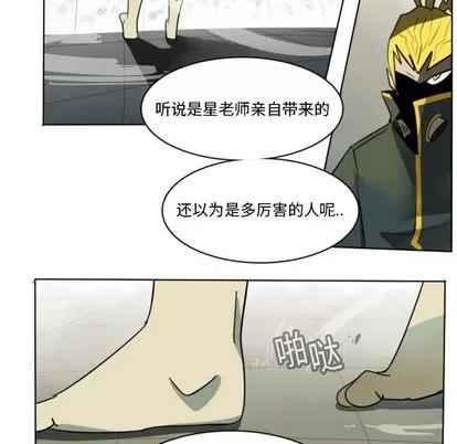 Ultimiter~终极者 Ultimiter~终极者 | 第14章 第54页