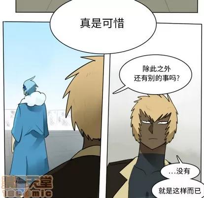 Ultimiter~终极者 Ultimiter~终极者 | 第14章 第55页