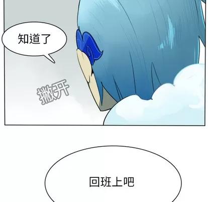 Ultimiter~终极者 Ultimiter~终极者 | 第14章 第57页