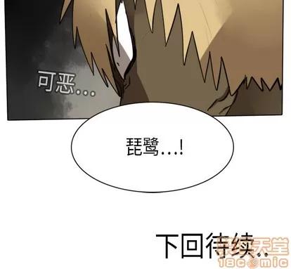 Ultimiter~终极者 Ultimiter~终极者 | 第14章 第60页