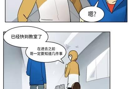 Ultimiter~终极者 Ultimiter~终极者 | 第15章 第2页