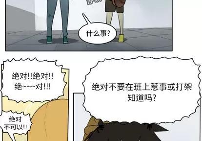 Ultimiter~终极者 Ultimiter~终极者 | 第15章 第3页