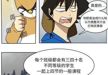 Ultimiter~终极者 Ultimiter~终极者 | 第15章 第4页