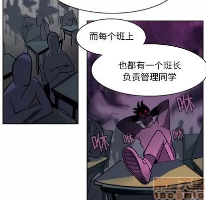 Ultimiter~终极者 Ultimiter~终极者 | 第15章 第5页