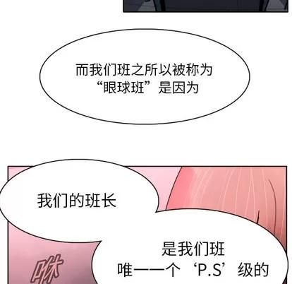 Ultimiter~终极者 Ultimiter~终极者 | 第15章 第6页